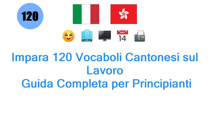 Impara 120 Vocaboli Cantonesi sul Lavoro: Guida Completa per Principianti